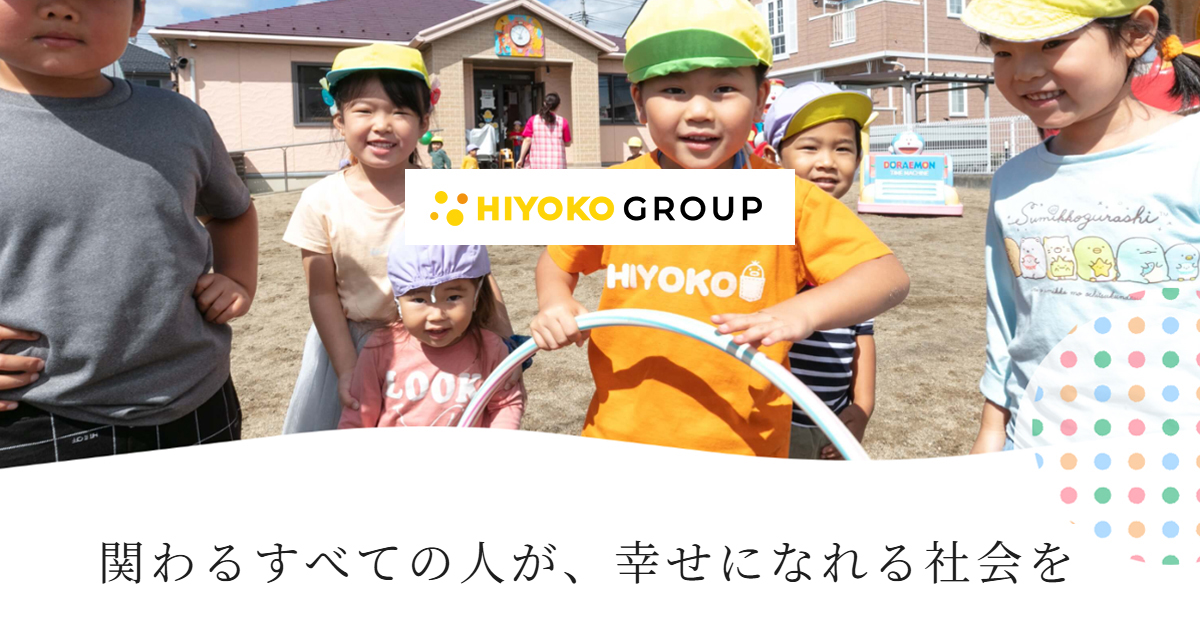 ひよこグループの外観