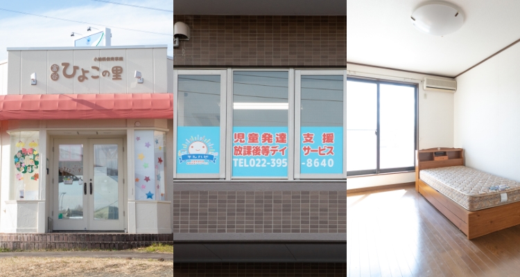 複数事業を経営している
