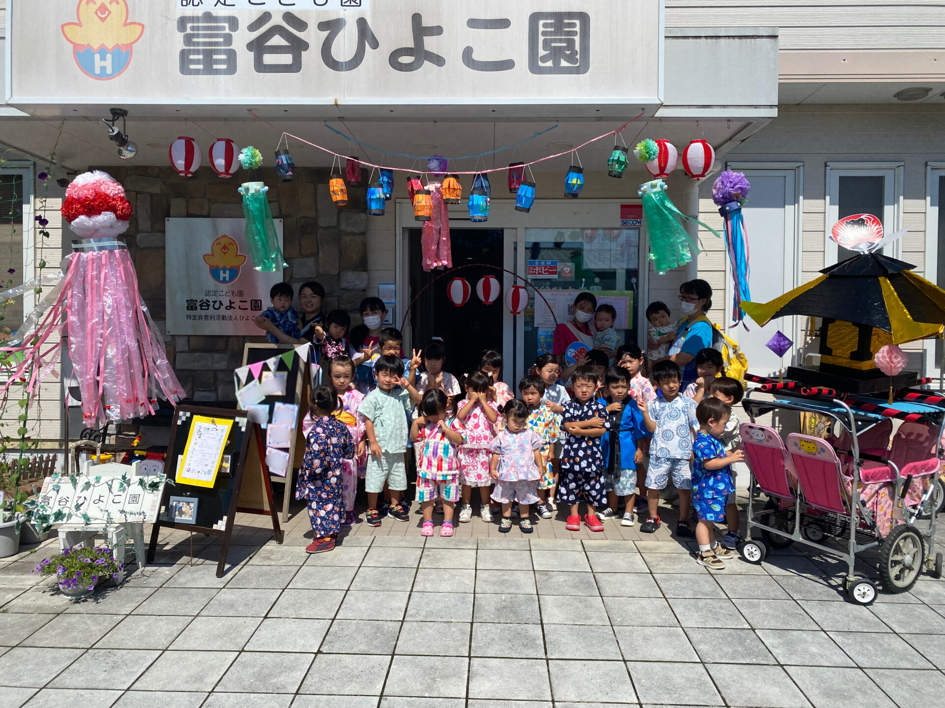 富谷ひよこ園『夏祭りをしたよ🎆』