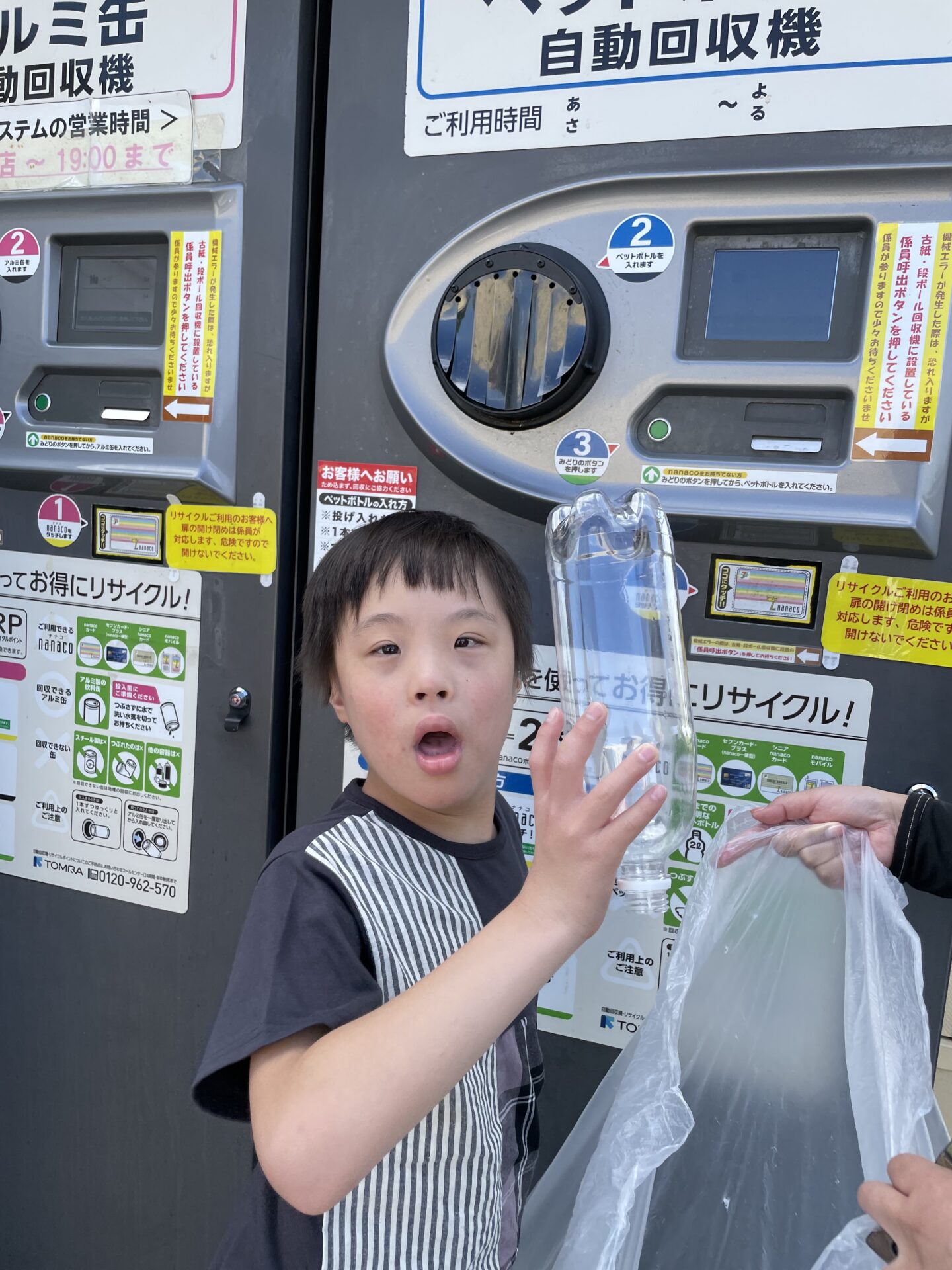 え～る『リサイクル♻』