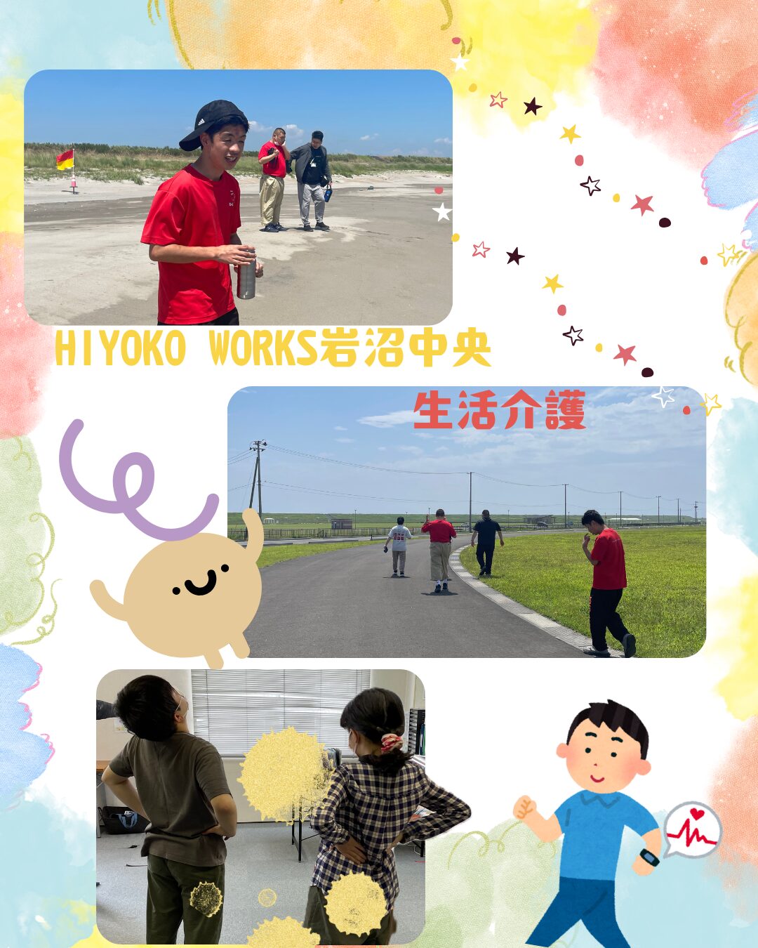 HIYOKO WORKS岩沼中央　「体力作り」