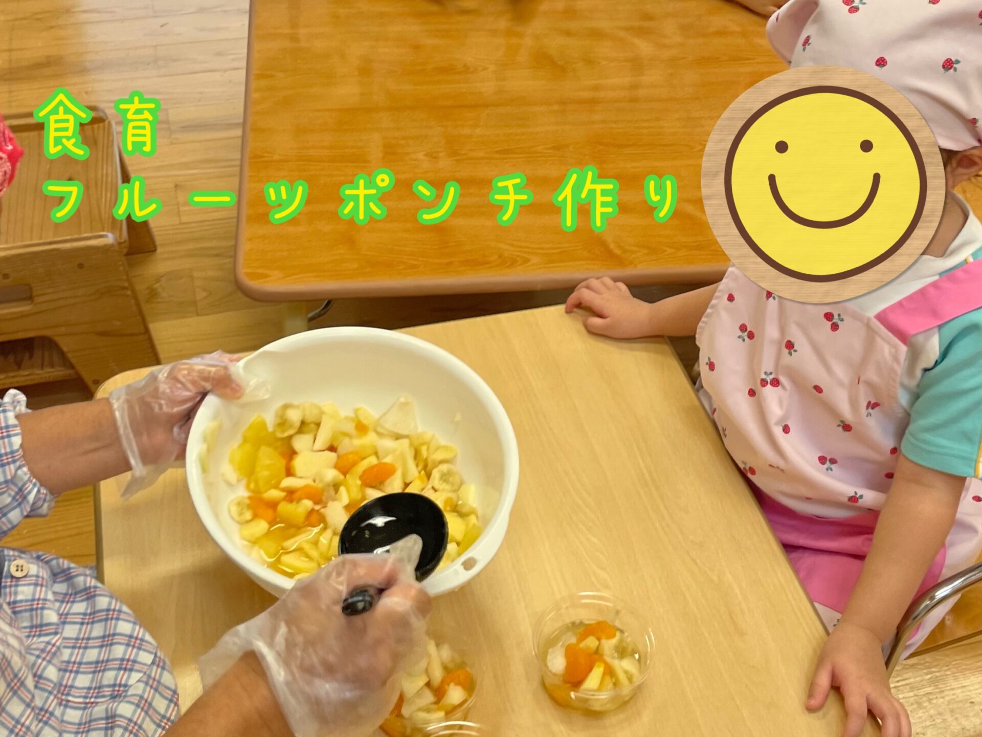 食育　フルーツポンチ作り