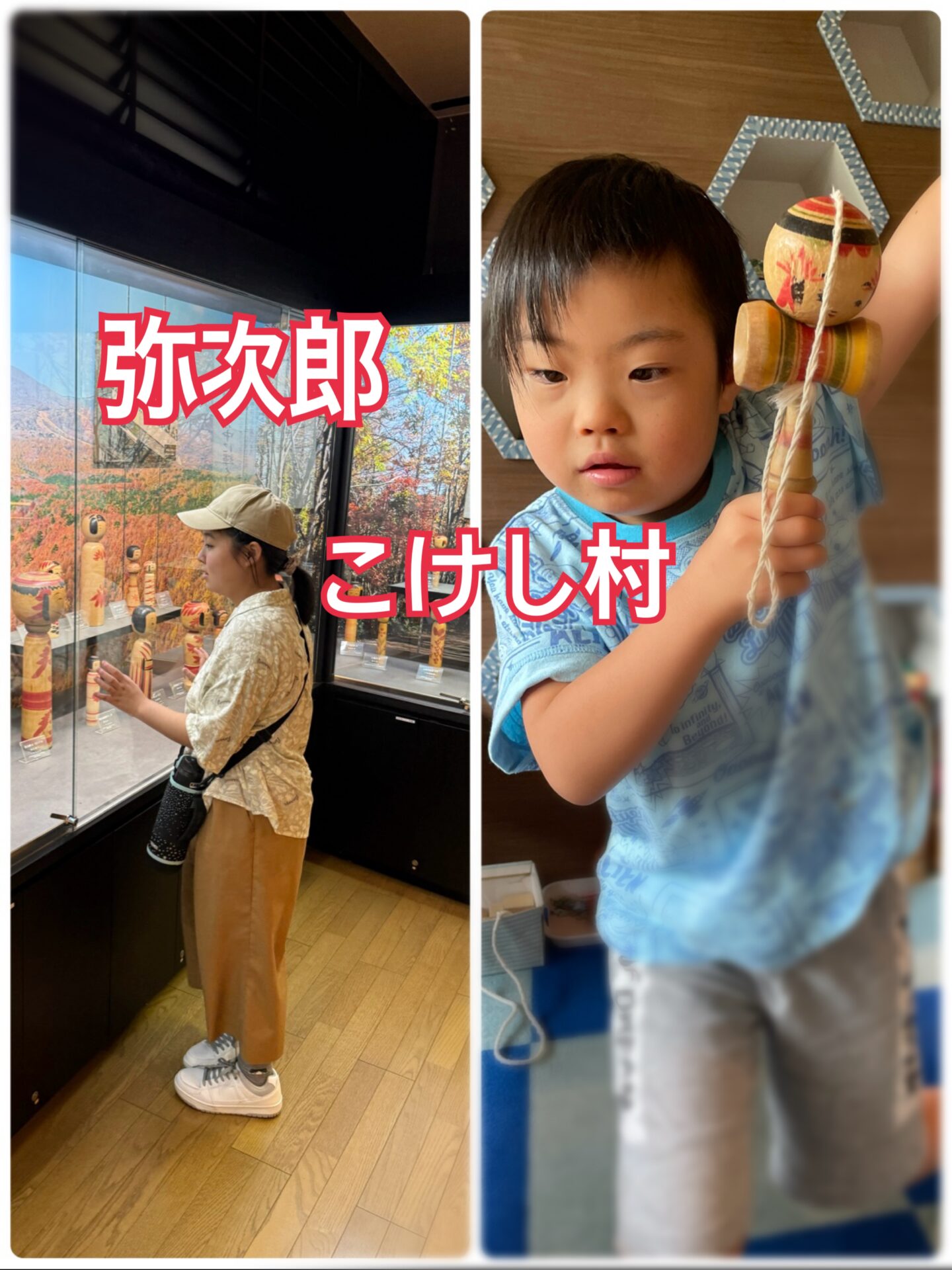 こけし村🪆🪆