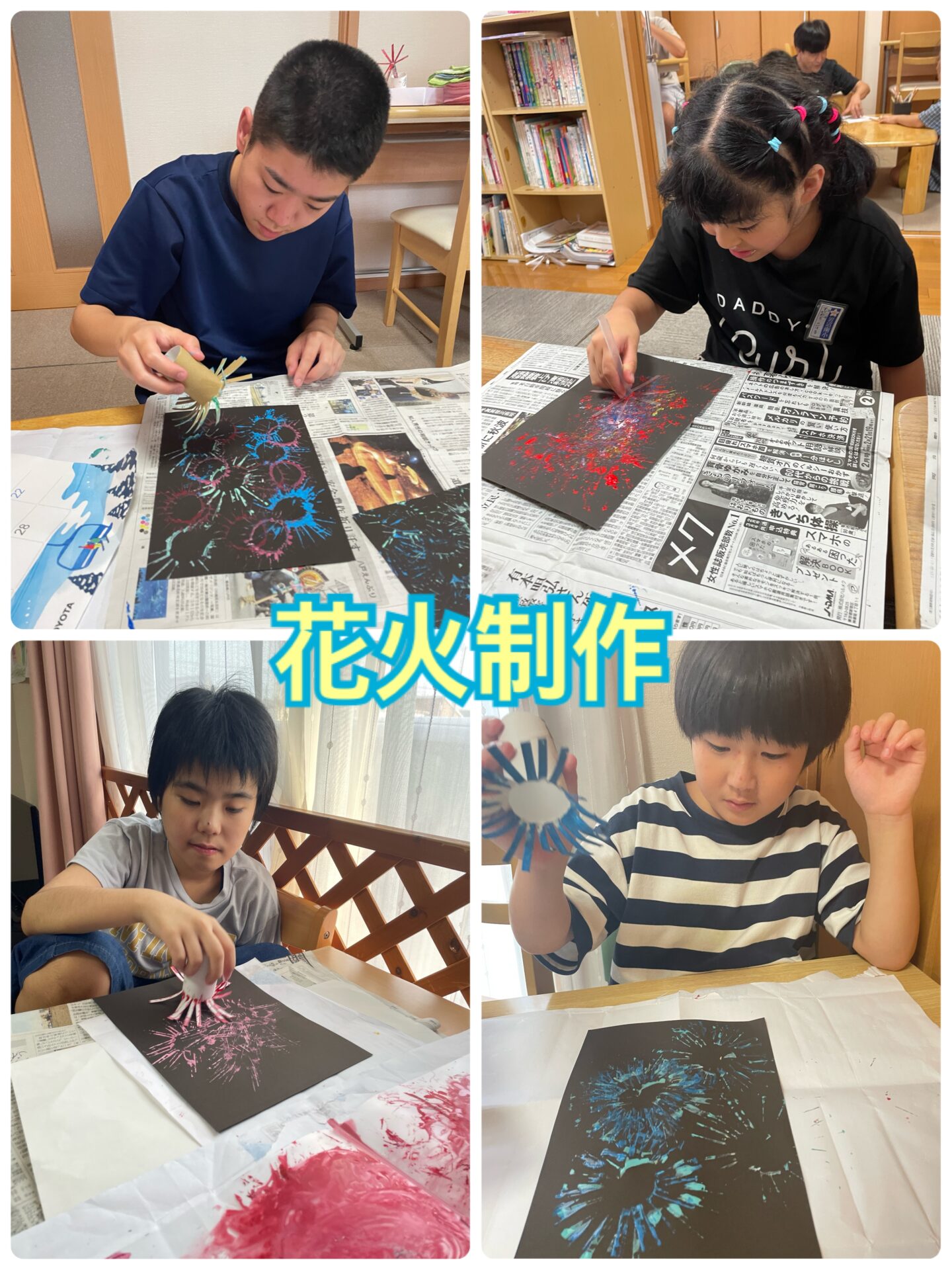 制作活動✂️