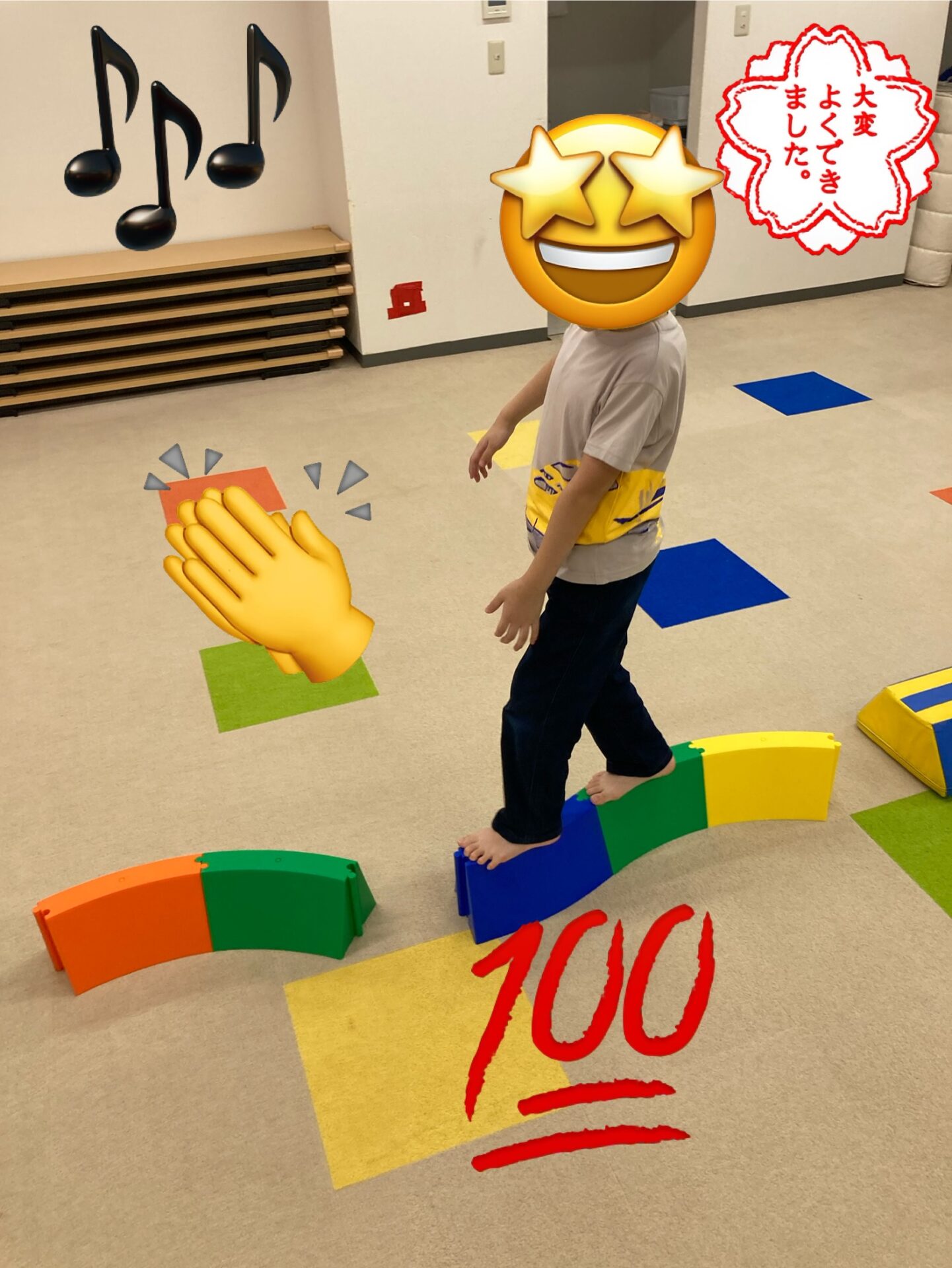 バランスブロック