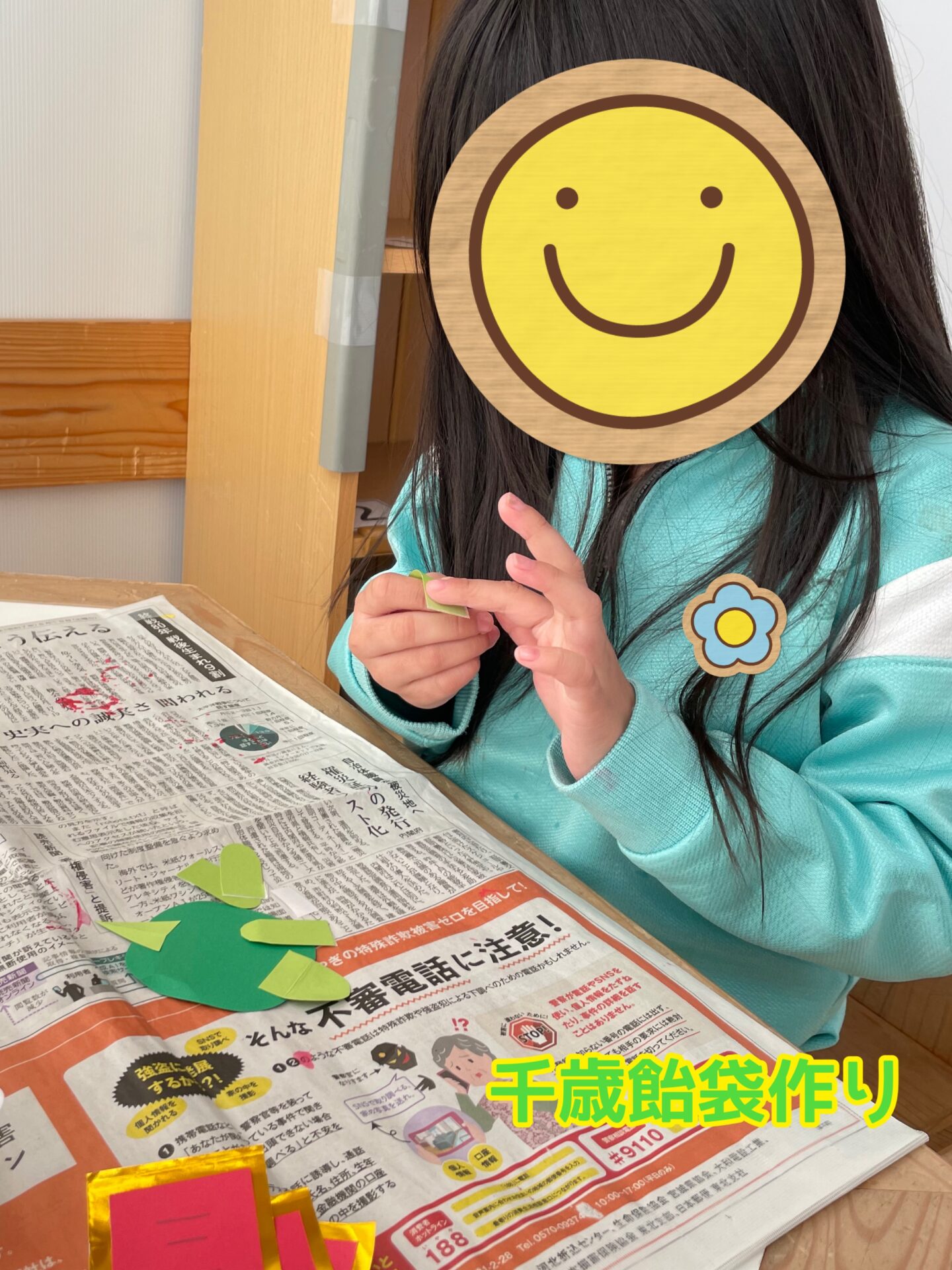 製作　千歳飴袋作り