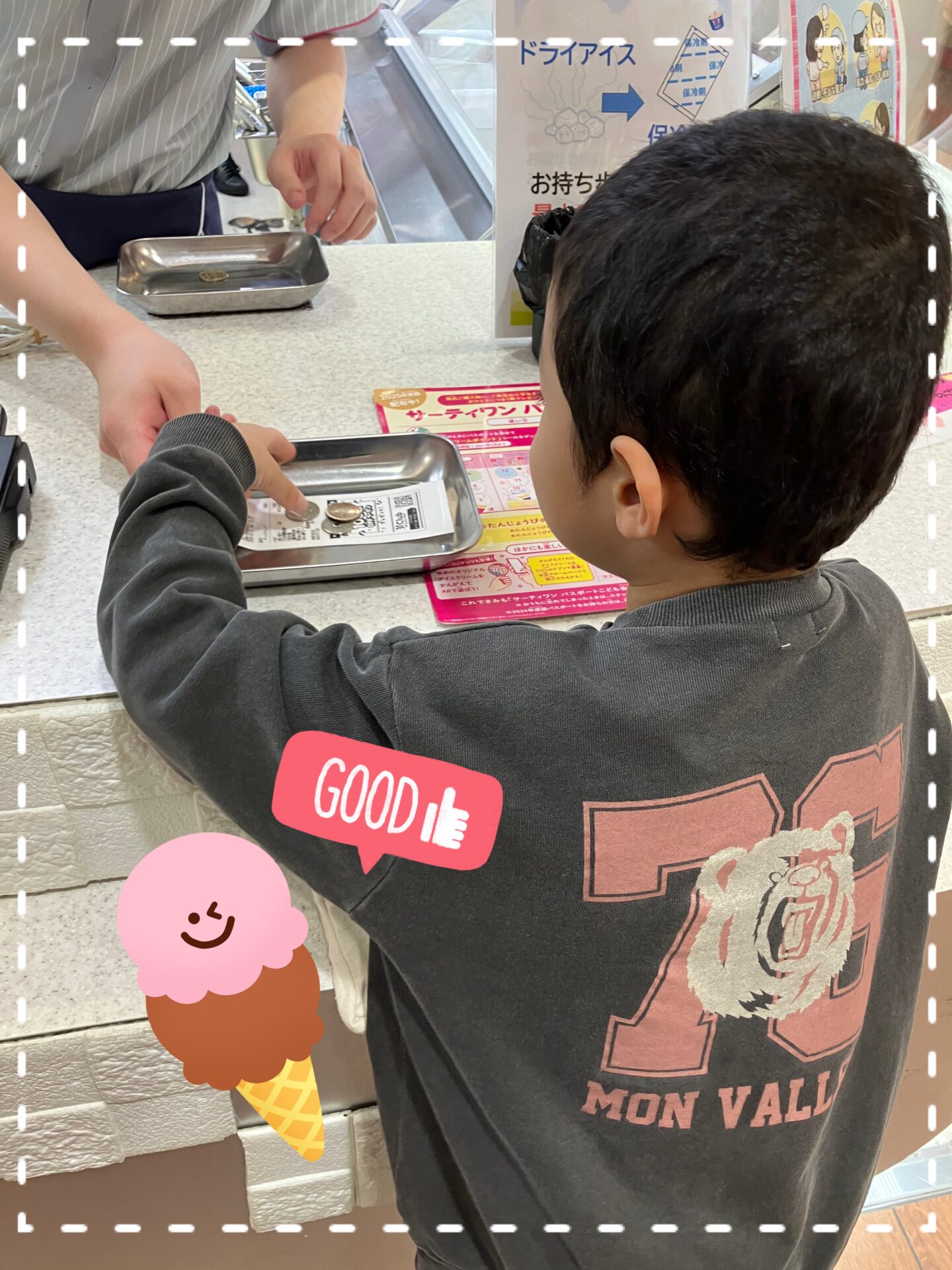 お買い物学習🍦