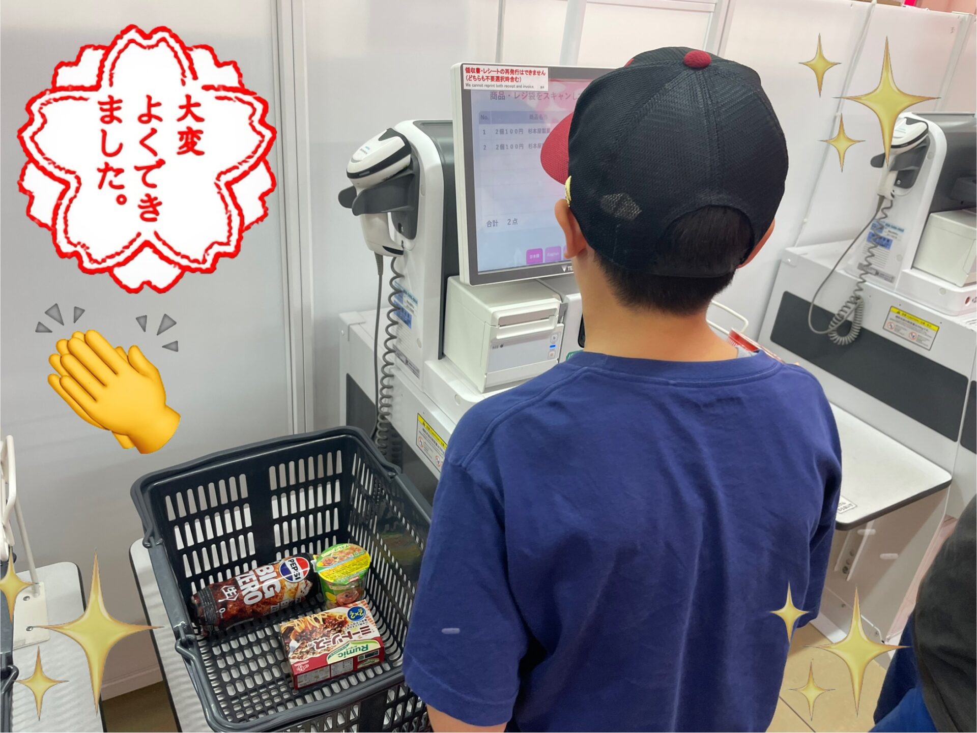 「HIYOKO STUDY栗生教室『お買い物学習』