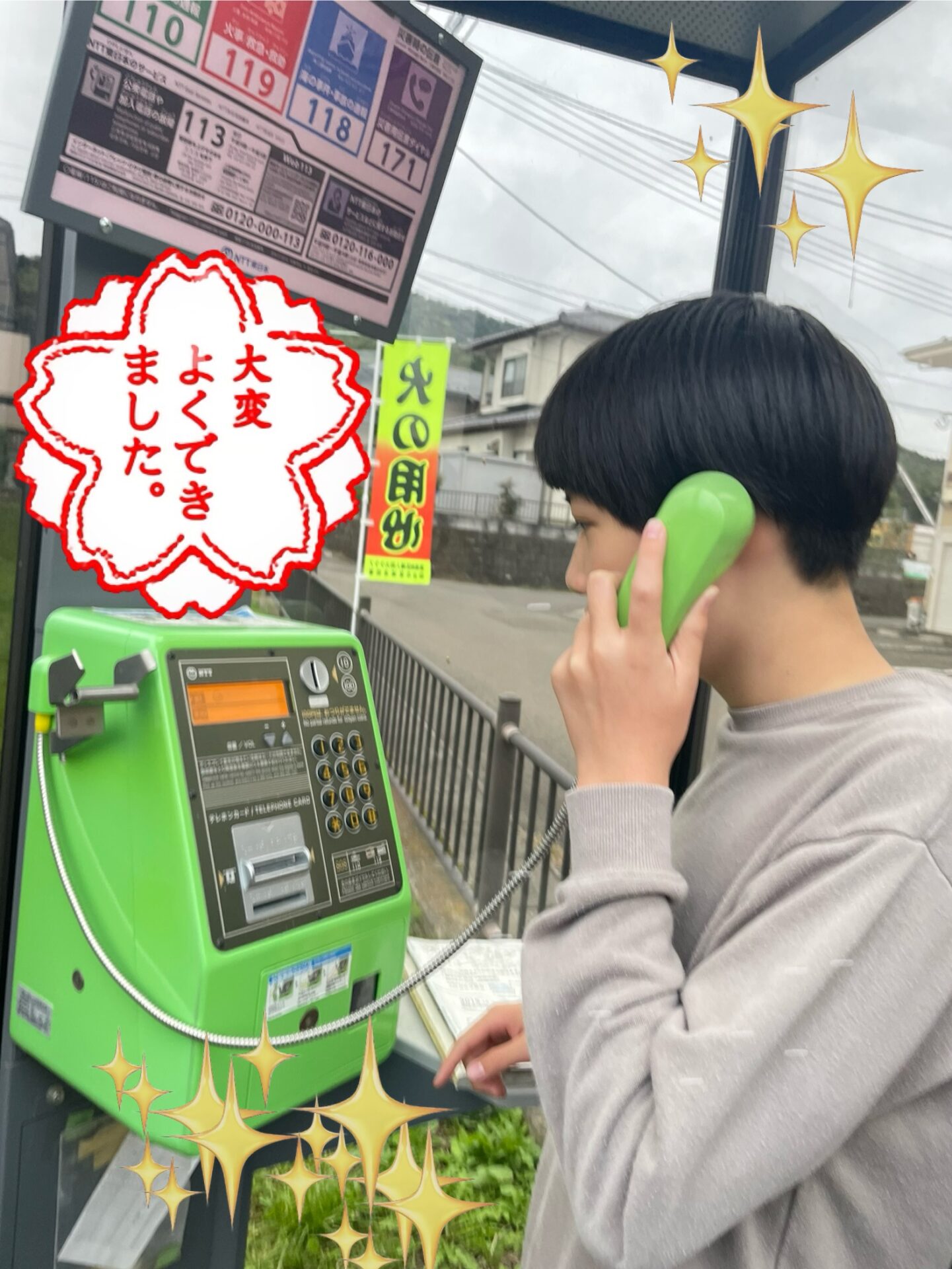 HIYOKO STUDY栗生教室『公衆電話について学ぼう』