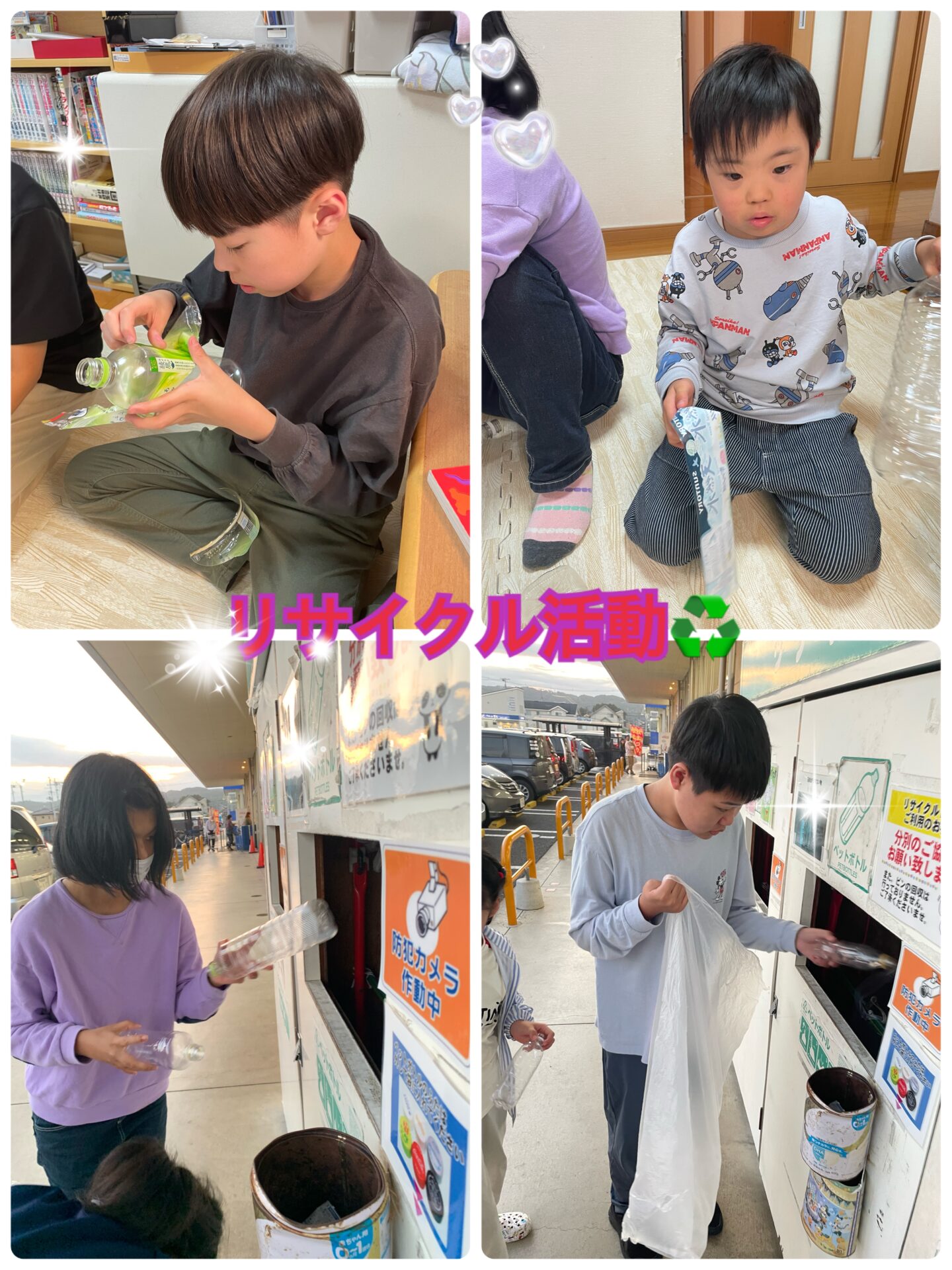 リサイクル活動🫙