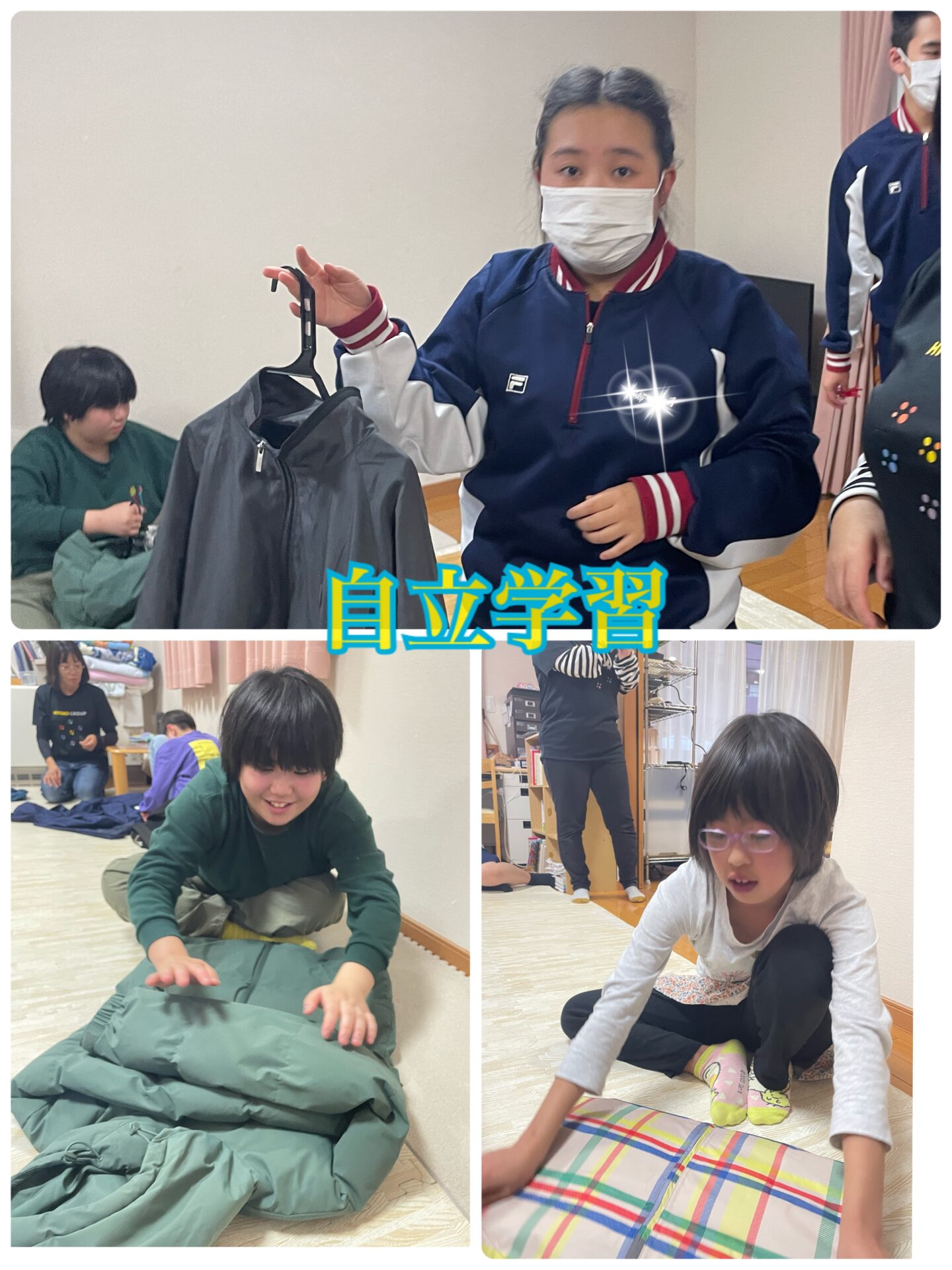 上手にたためるかな❓