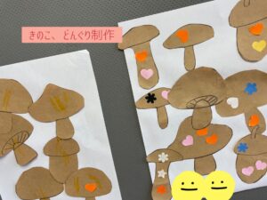 きのこ・どんぐり制作