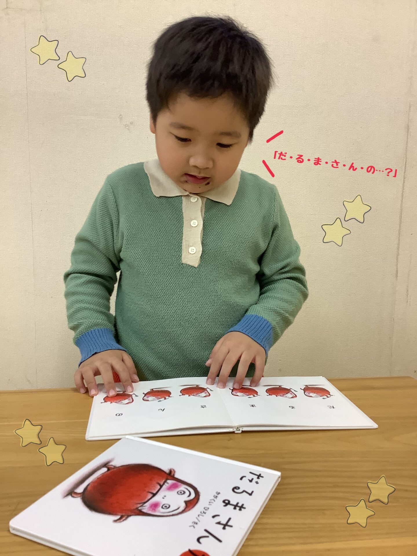 えほんを見たよ📕