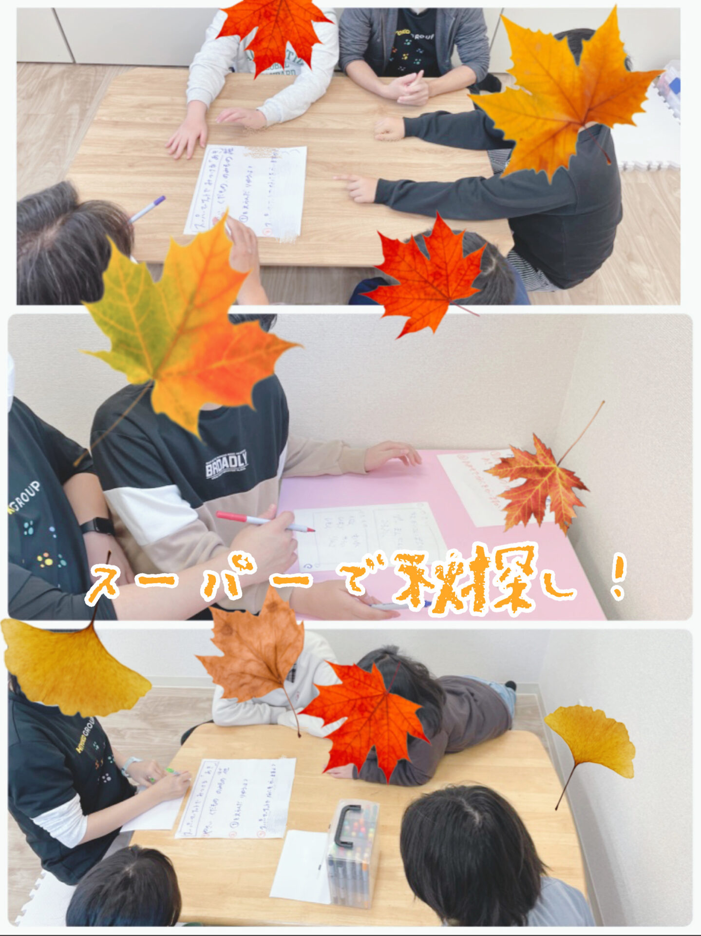 スーパーマーケットで秋探しをしました！