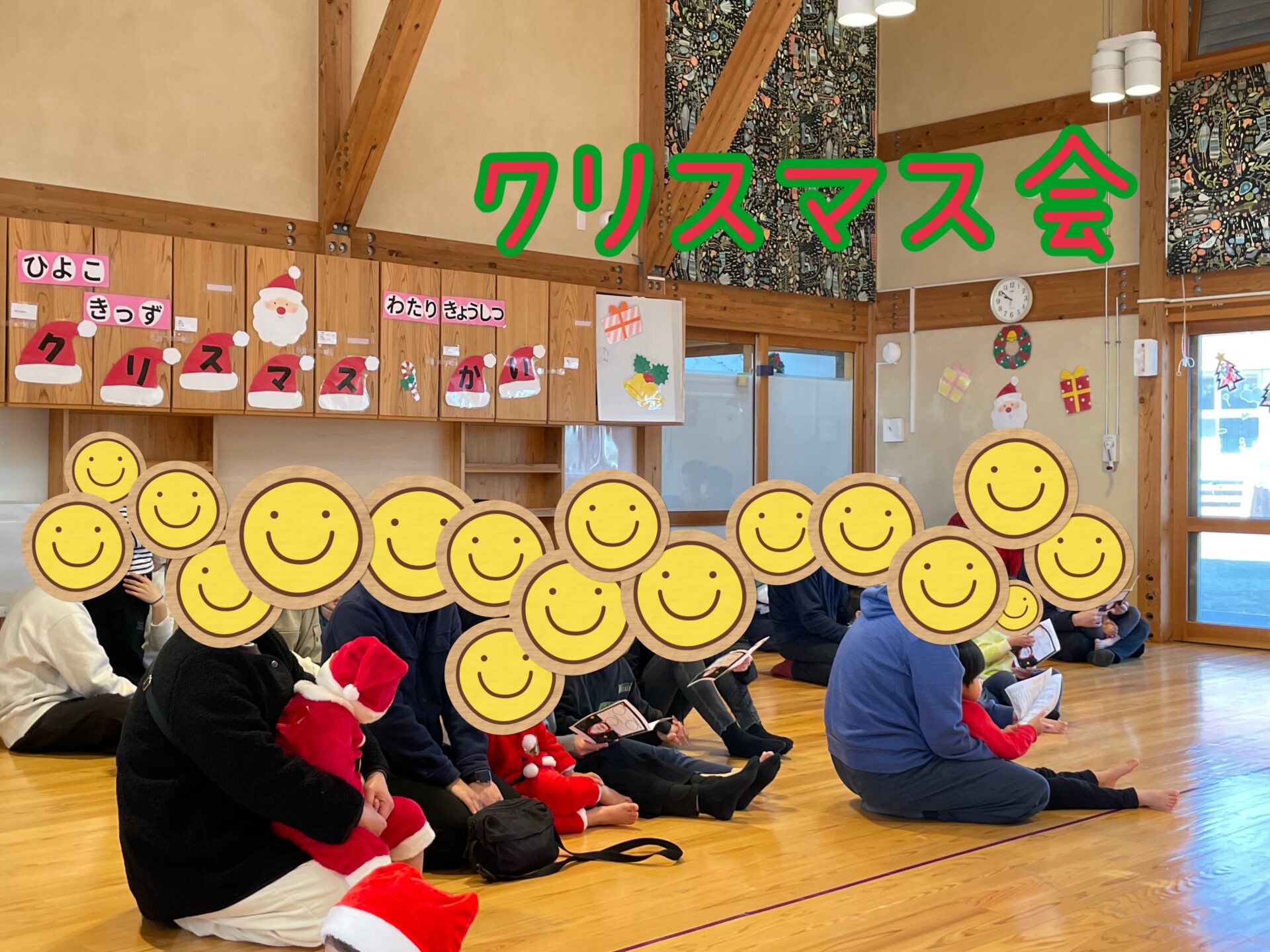 クリスマス会をしたよ！