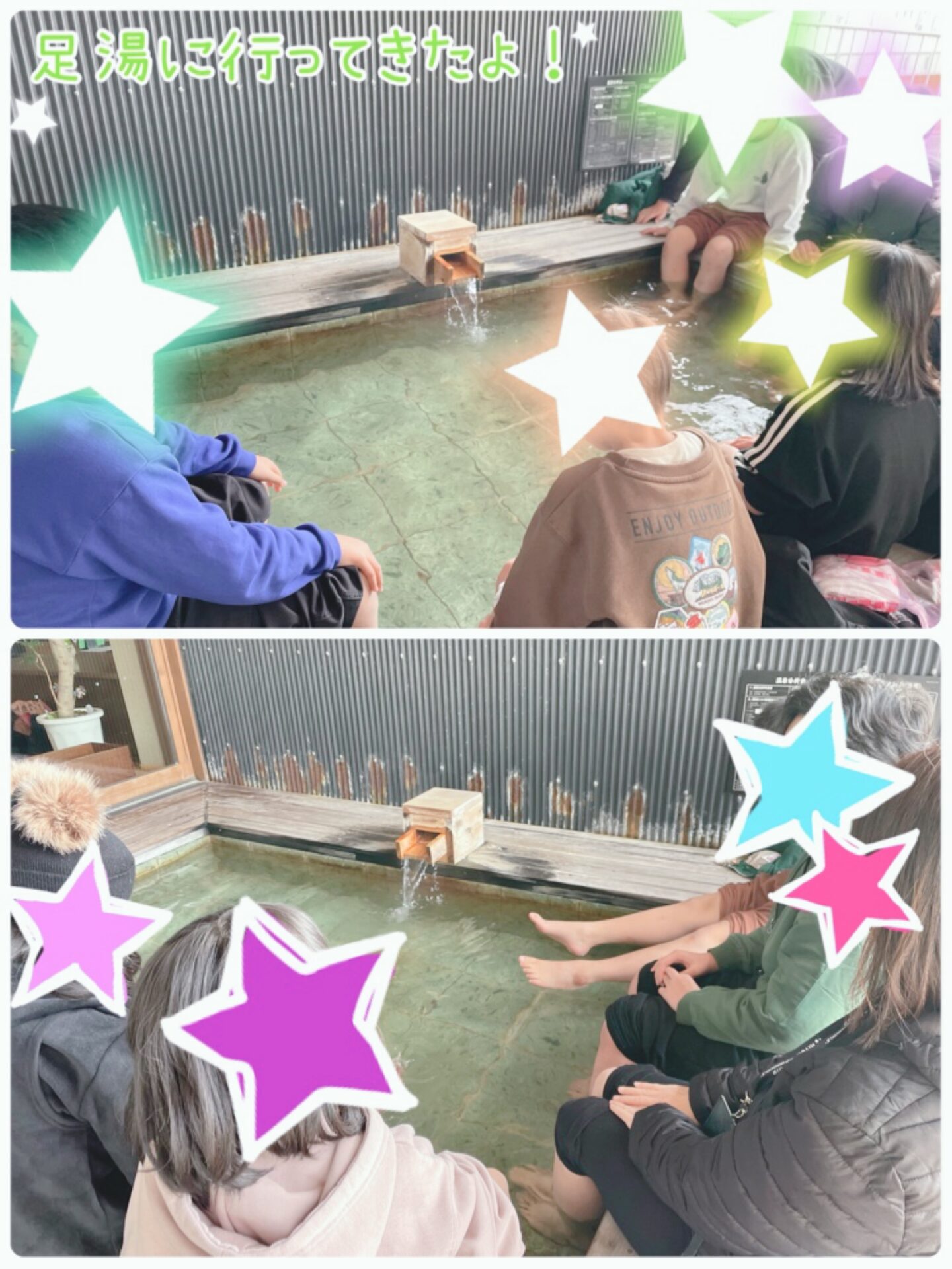 足湯に行ってきました