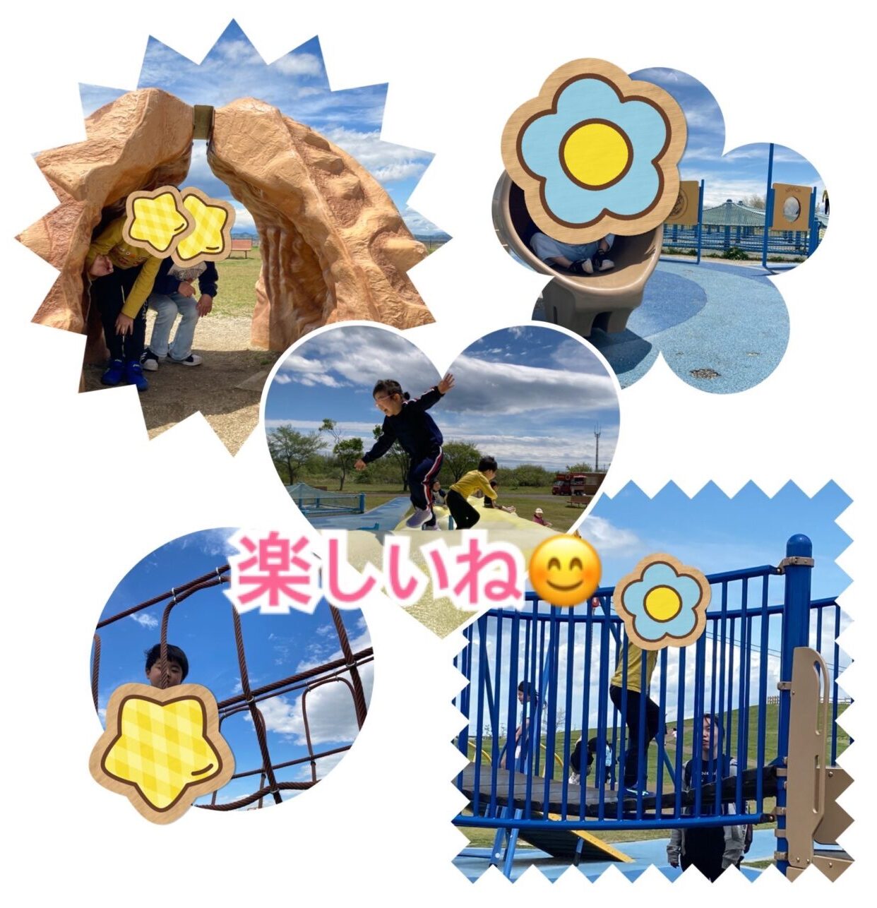 おでかけをしたよ！