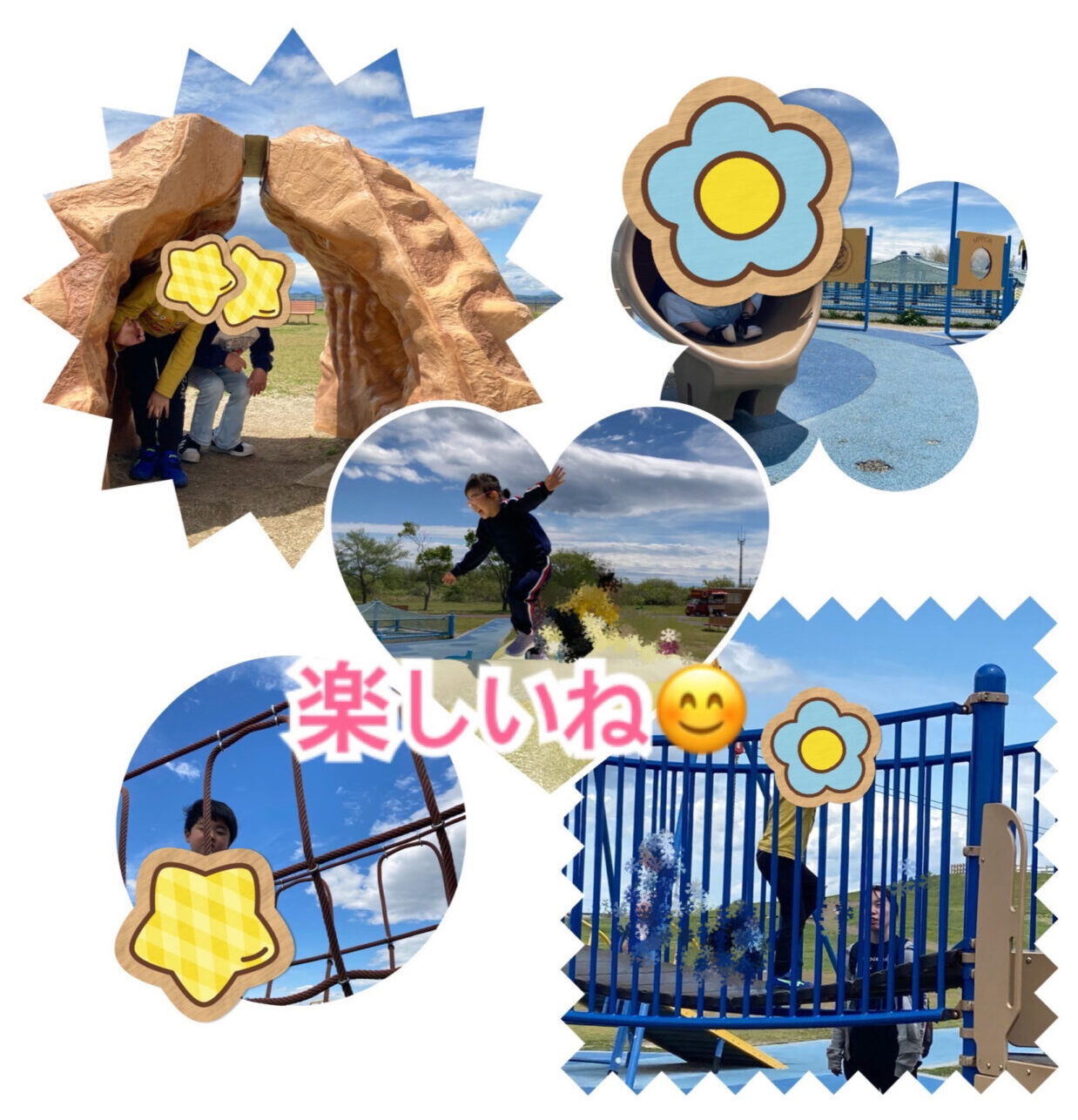 おでかけをしたよ！