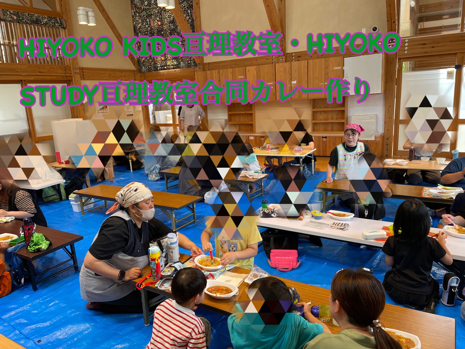 合同保護者勉強会・食育カレー作りを行いました！