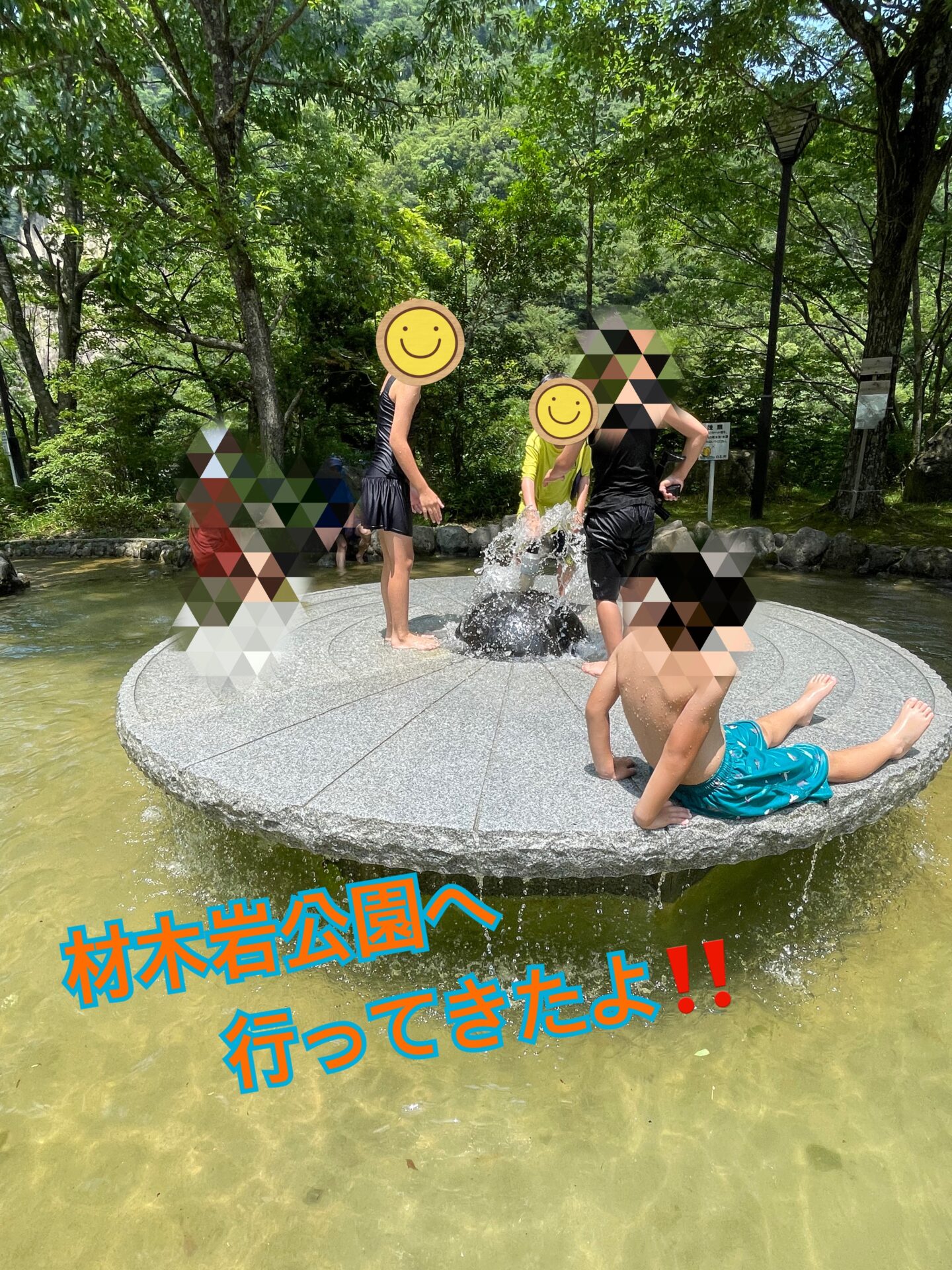 材木岩公園へ行ってきました！