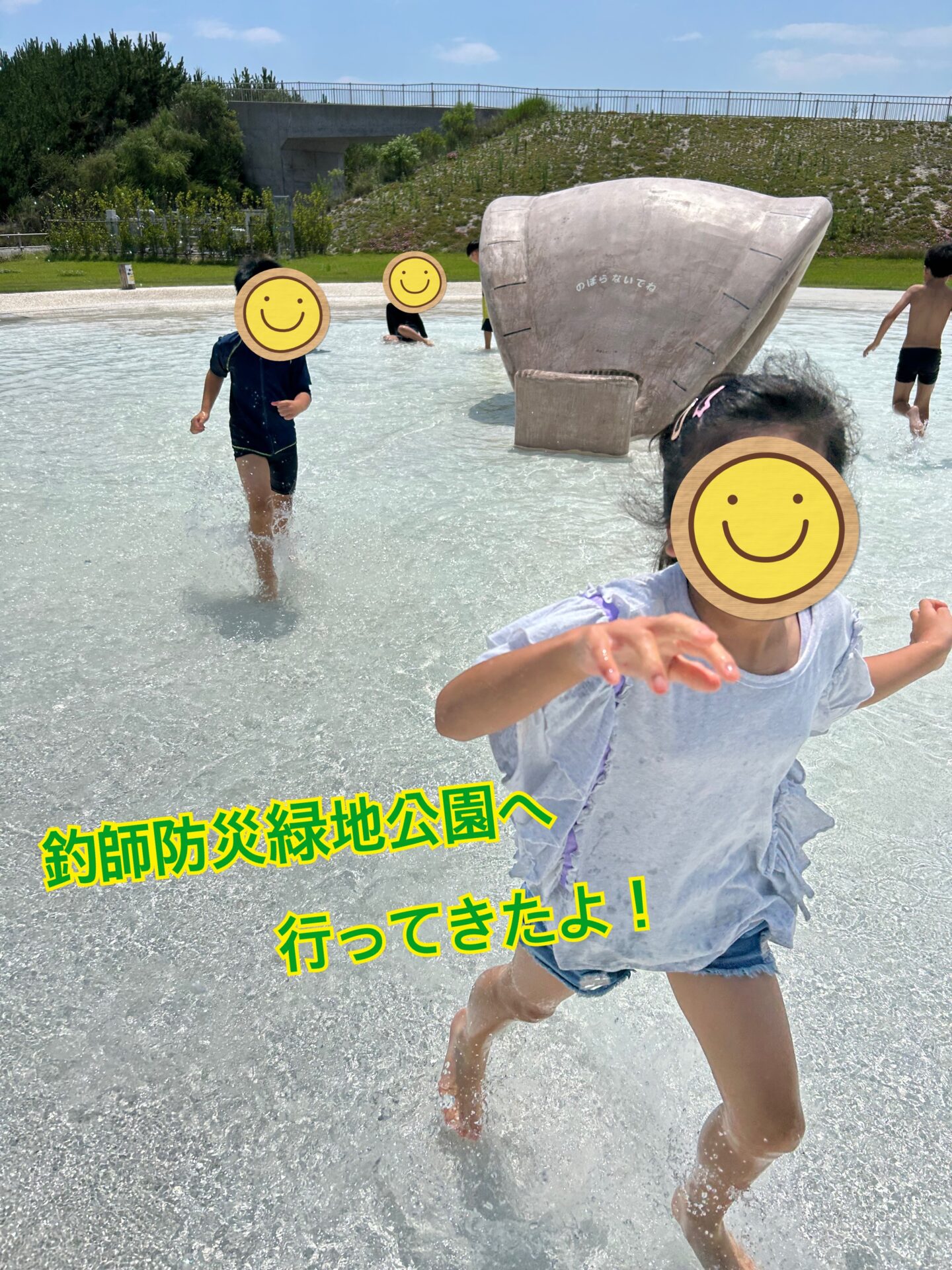 釣師防災緑地公園へ行ってきたよ！