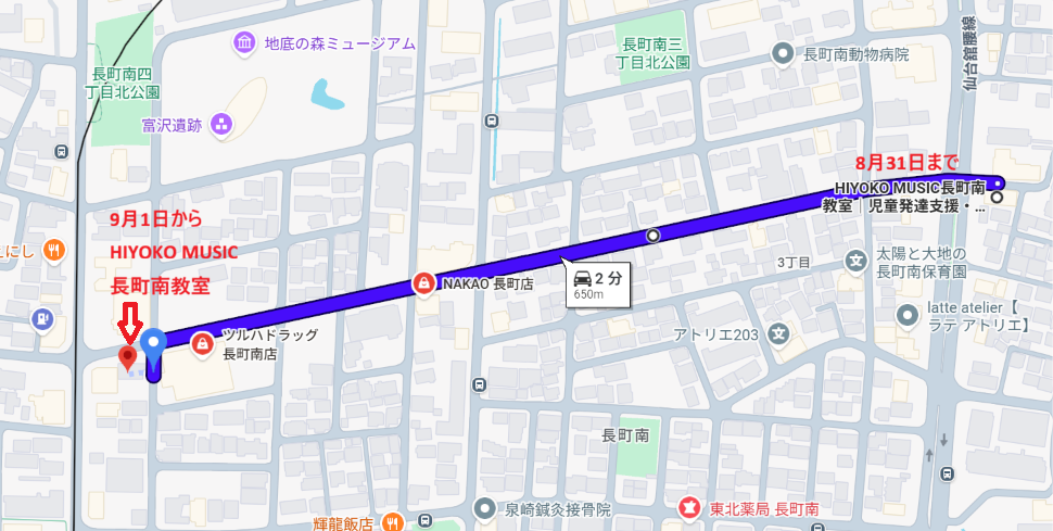 移転のお知らせ